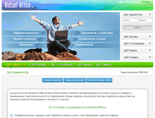 Tablet Screenshot of distant-office.ru